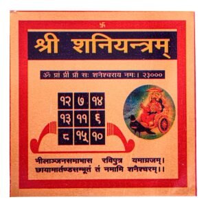Shri-Shani-Yantram