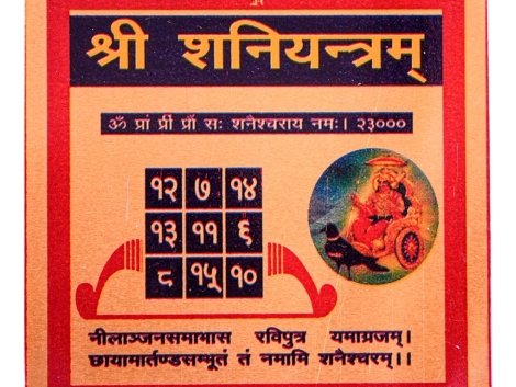Shri-Shani-Yantram