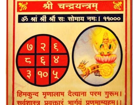 shri-chandra-yantra