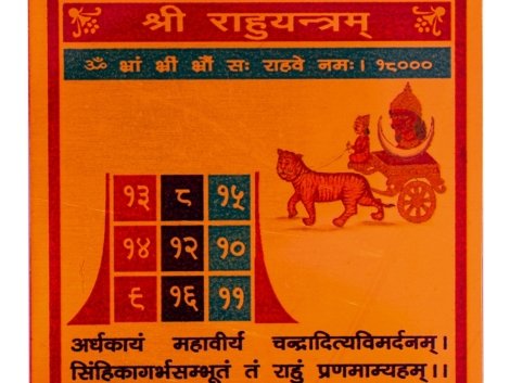 Shri Rahu Yantram