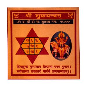 Shukra Yantra