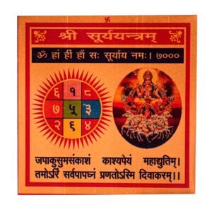 shri-surya-yantram