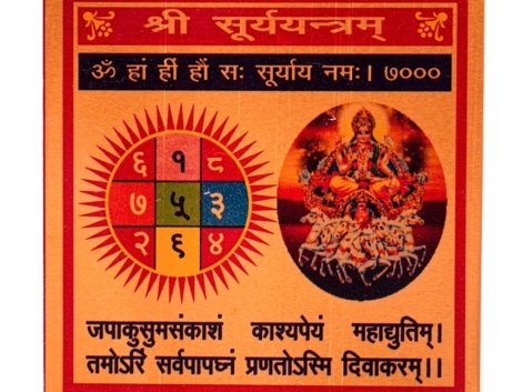 shri-surya-yantram